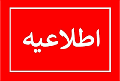  واریز اعتبار کالابرگ الکترونیکی به حساب سرپرستان خانوار‌های دهک‌های درآمدی چهارم تا هفتم 